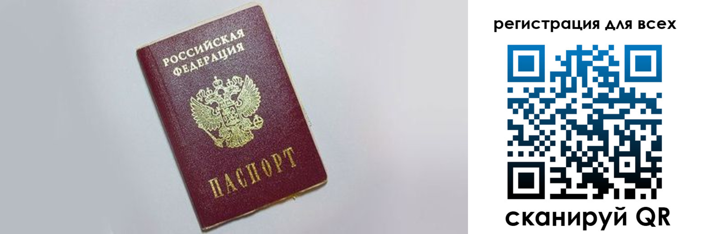 прописка гарантия в Джанкое