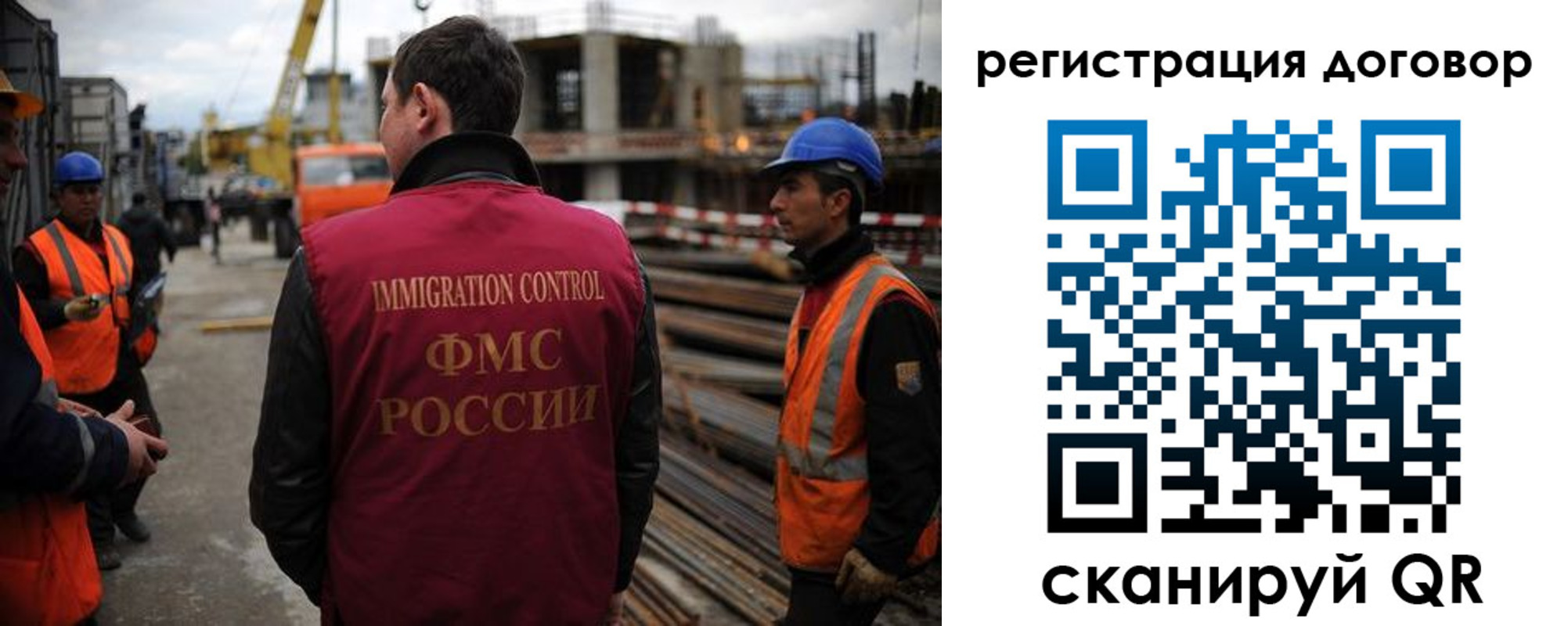временная регистрация 2025 в Джанкое