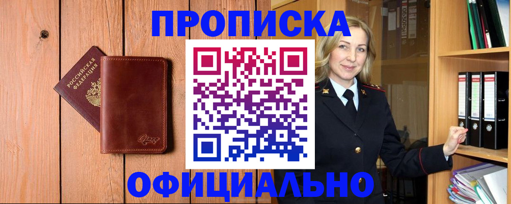 миграционный учет в Джанкое