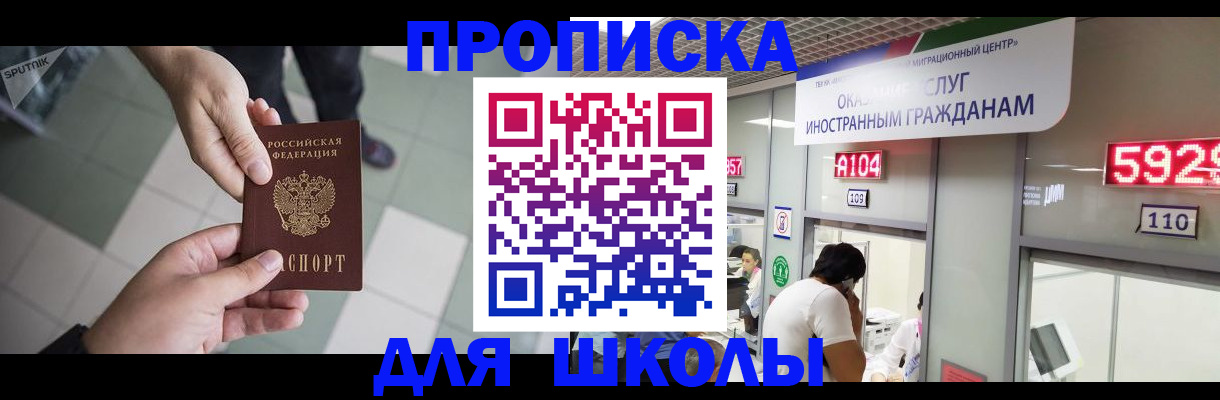 временная регистрация адрес в Джанкое