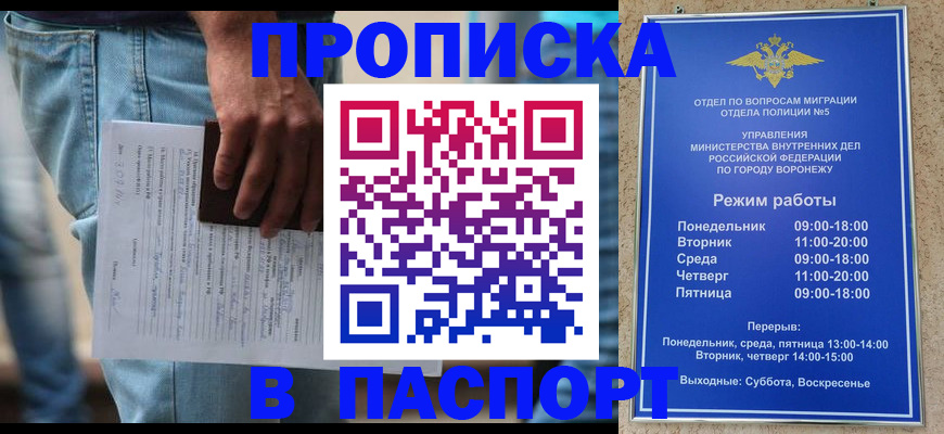 миграционный учет в Джанкое