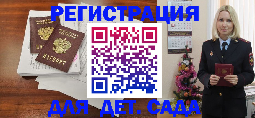 временная регистрация для всех в Джанкое