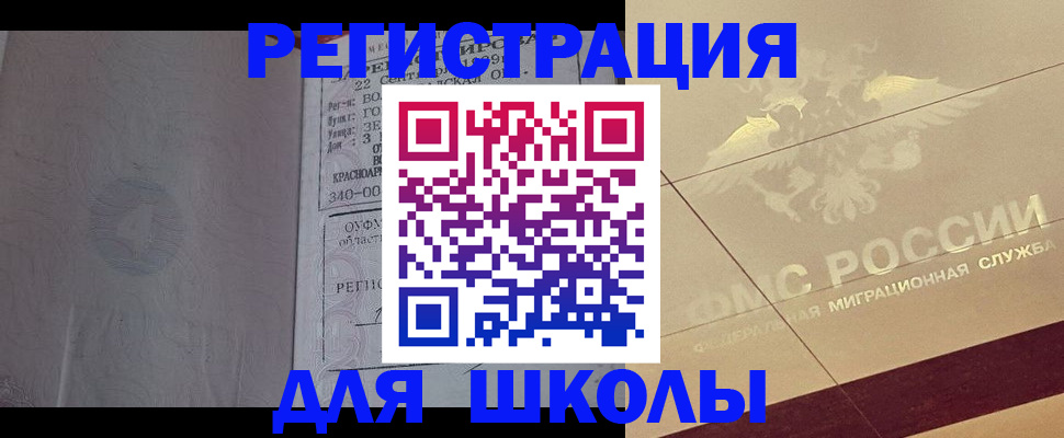 прописка в квартире в Джанкое