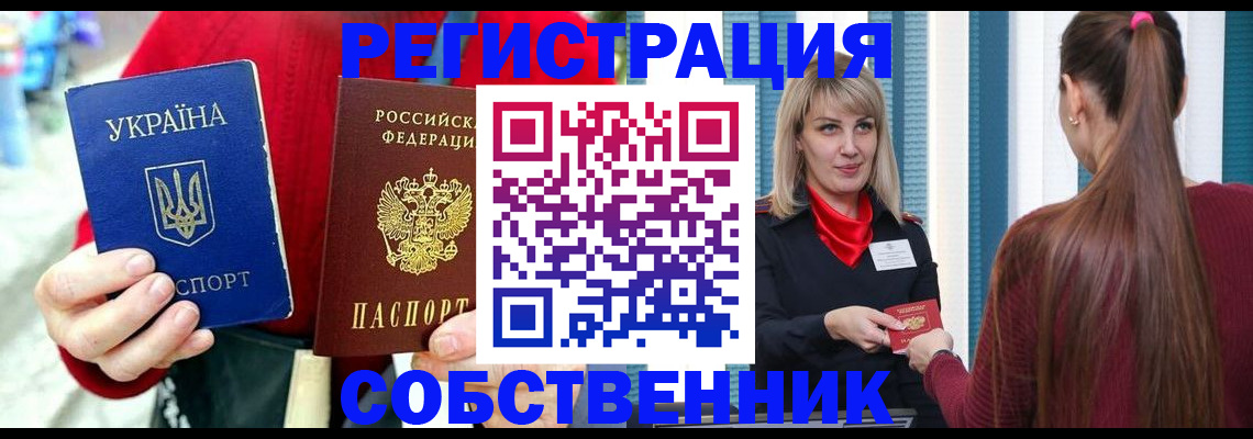 прописка гарантия в Джанкое